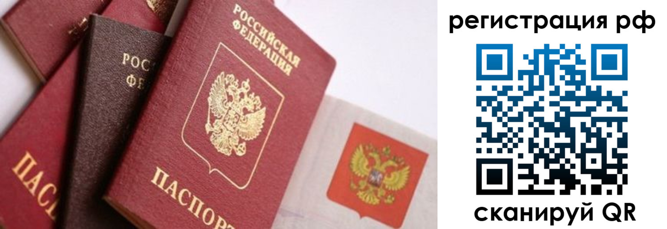 временная регистрация купить в Добрянке