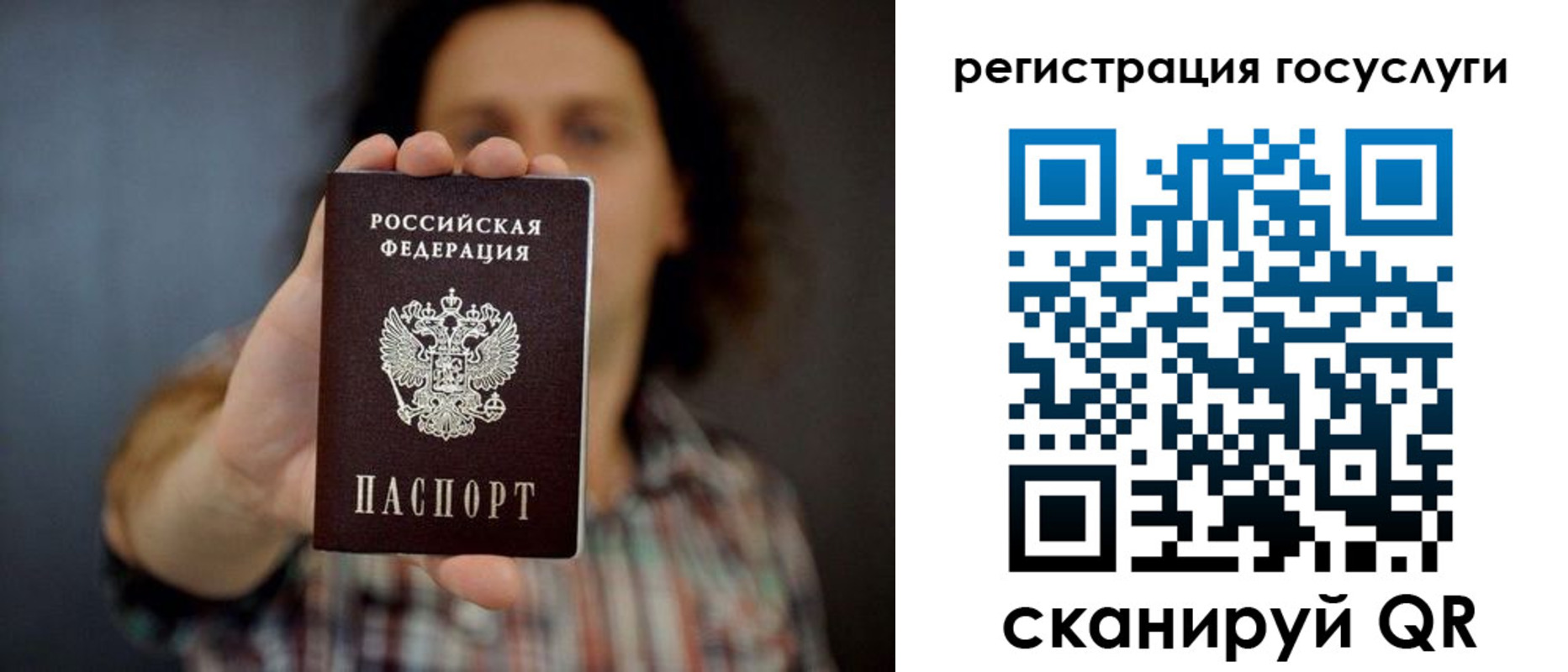 временная регистрация в Добрянке