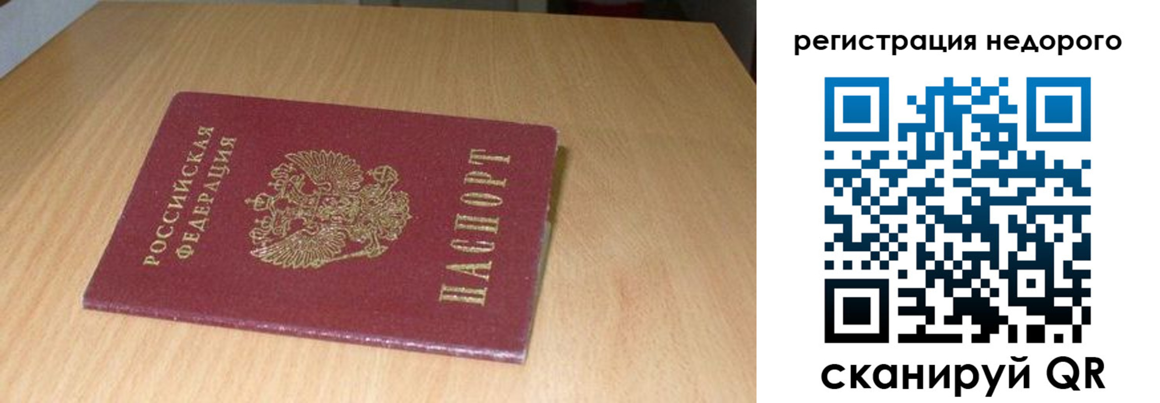 прописка штамп в Добрянке