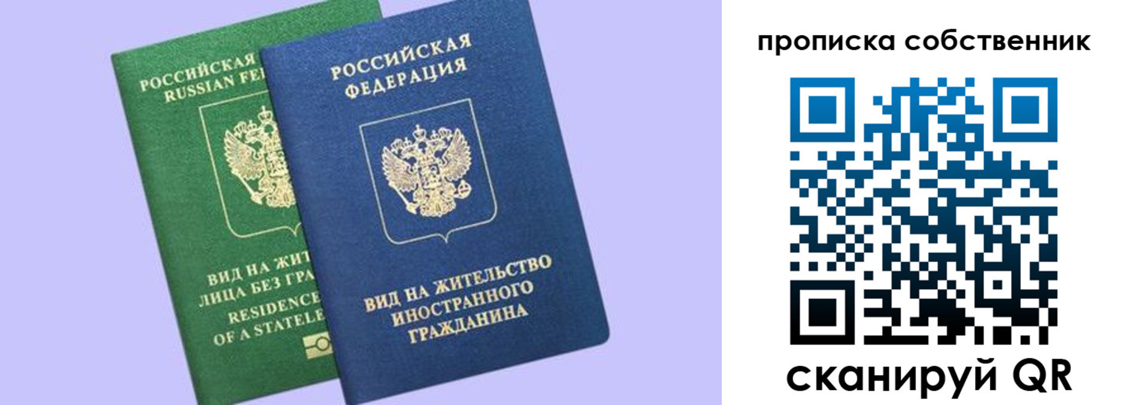 прописка 2025 в Добрянке